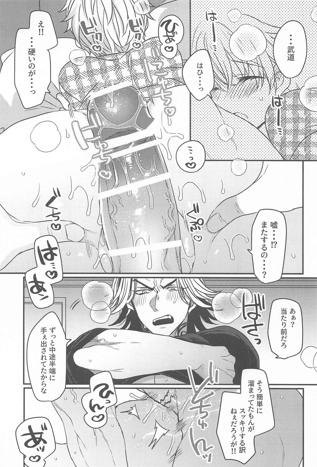 片恋crush【東京卍リベンジャーズ/寿武】 page 36