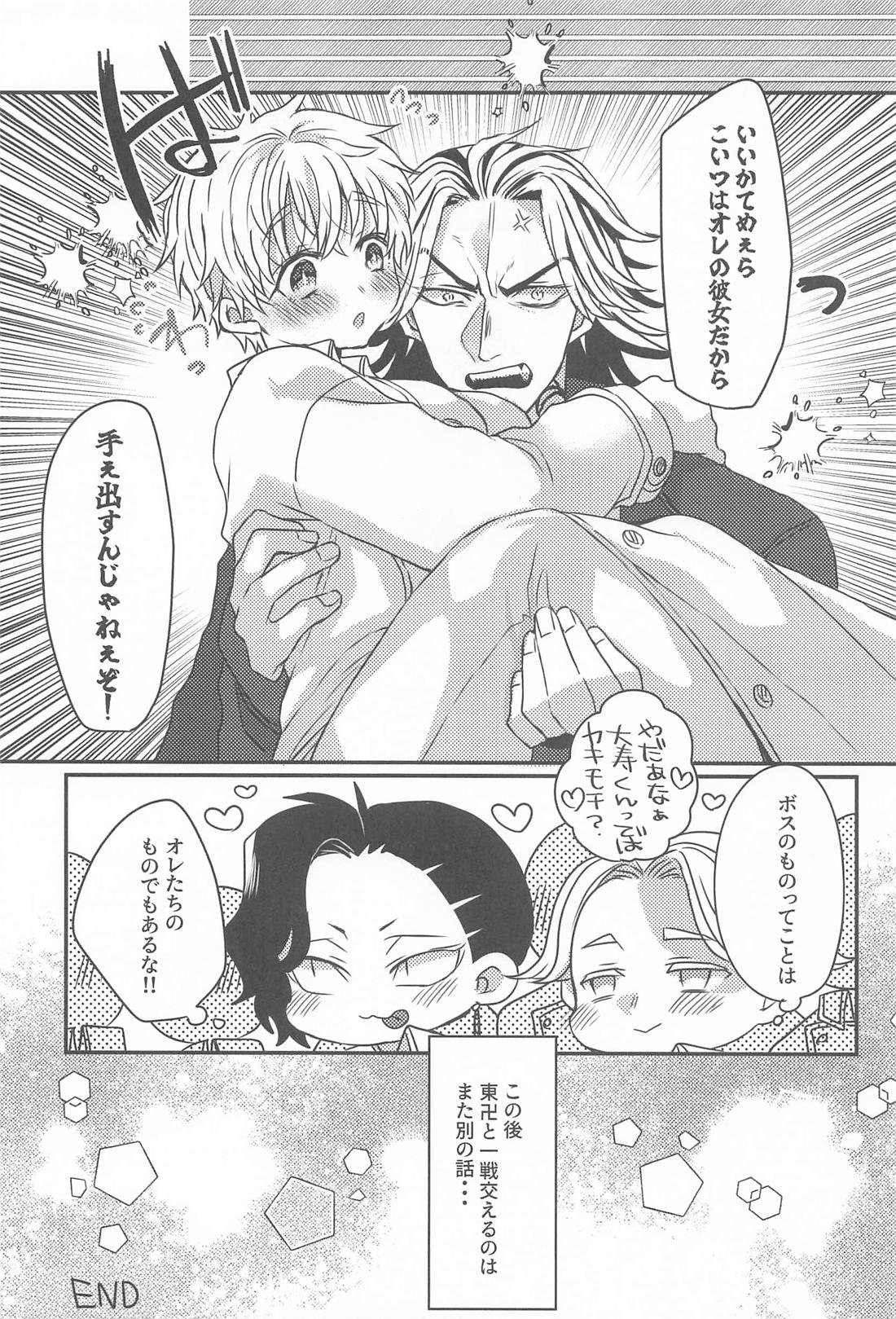 片恋crush【東京卍リベンジャーズ/寿武】 page 42