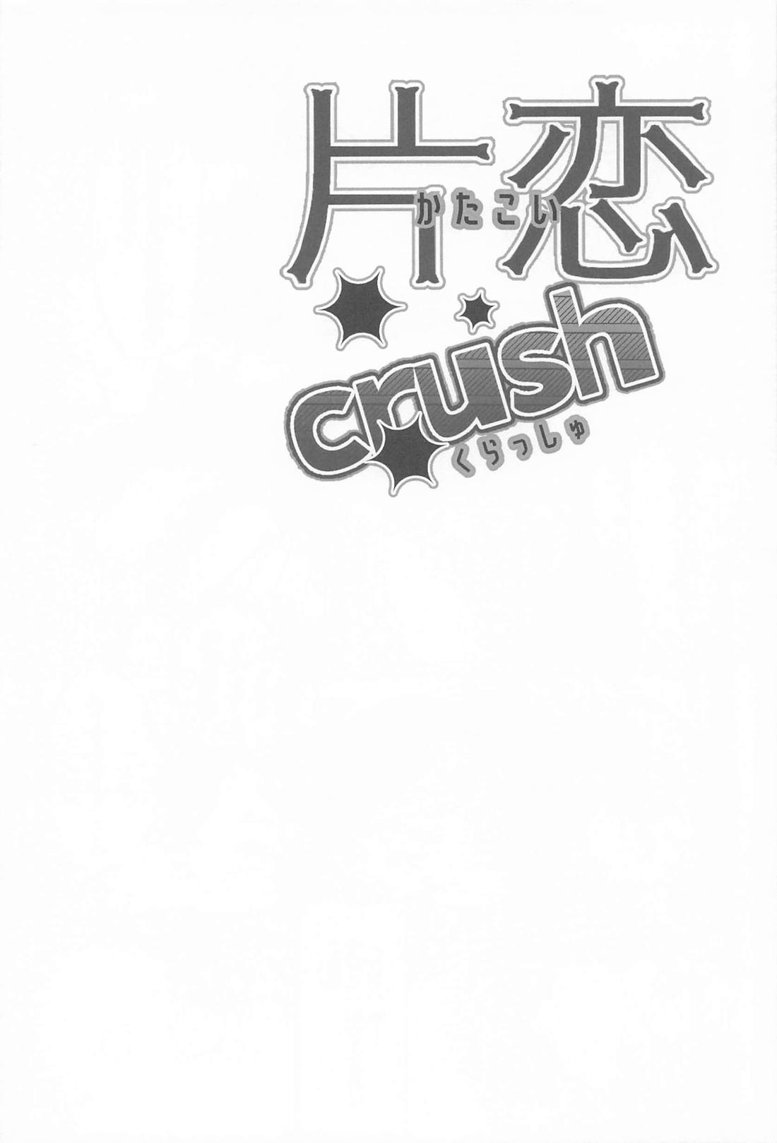 片恋crush【東京卍リベンジャーズ/寿武】 page 43