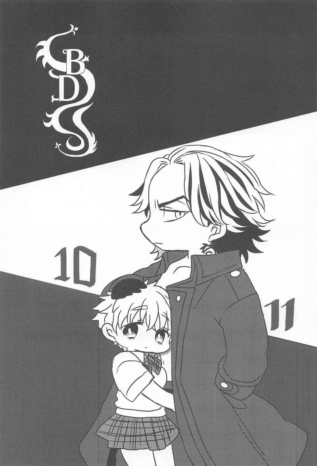 片恋crush【東京卍リベンジャーズ/寿武】 page 44