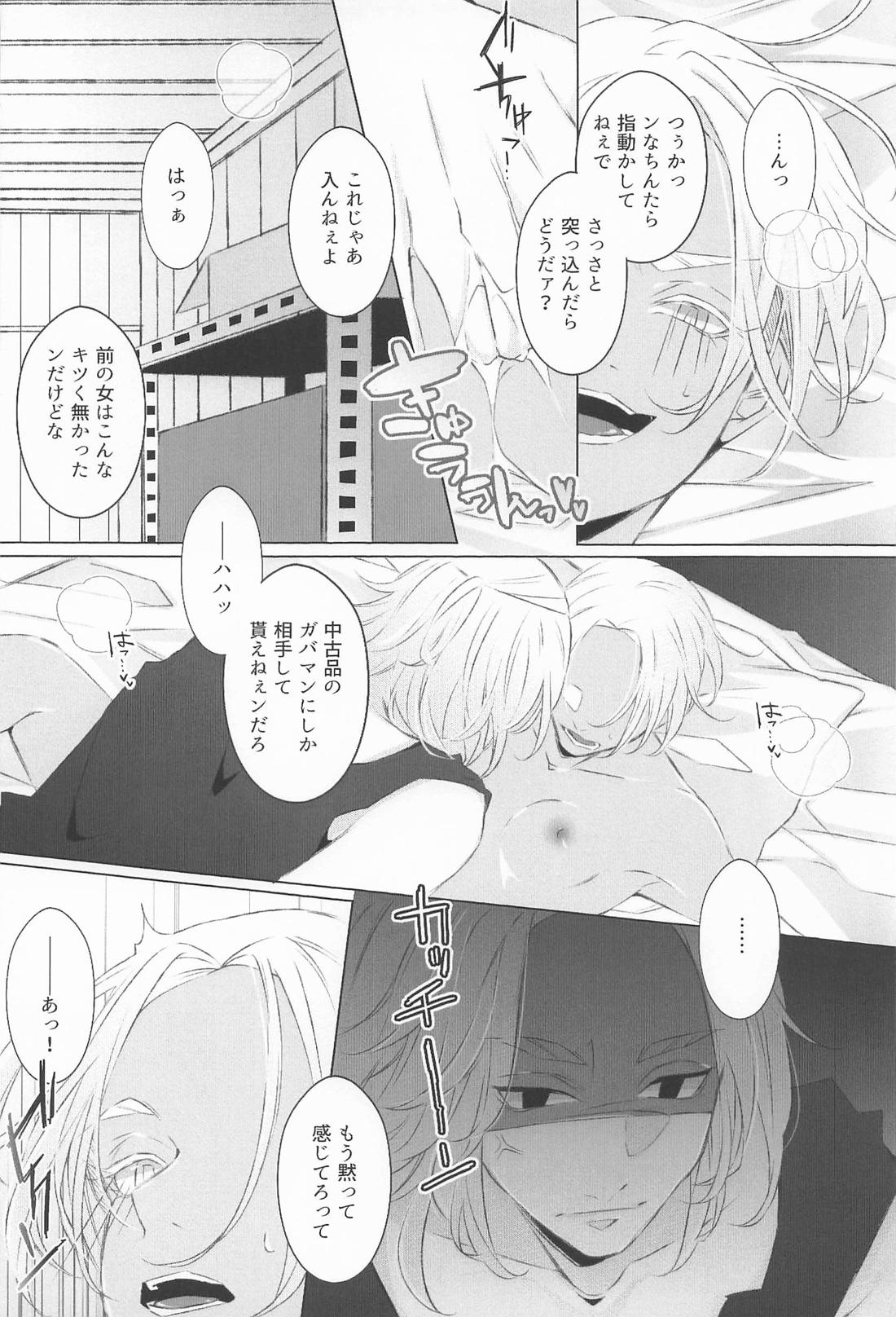 xxxするほど何とやら！【東京卍リベンジャーズ/マイイザ】 page 11