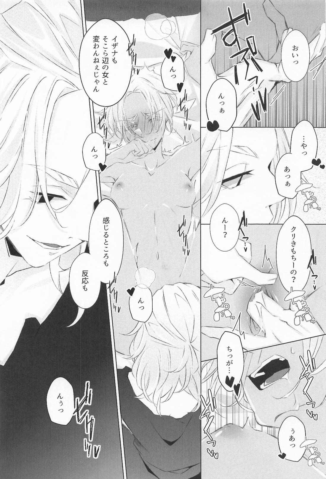 xxxするほど何とやら！【東京卍リベンジャーズ/マイイザ】 page 12