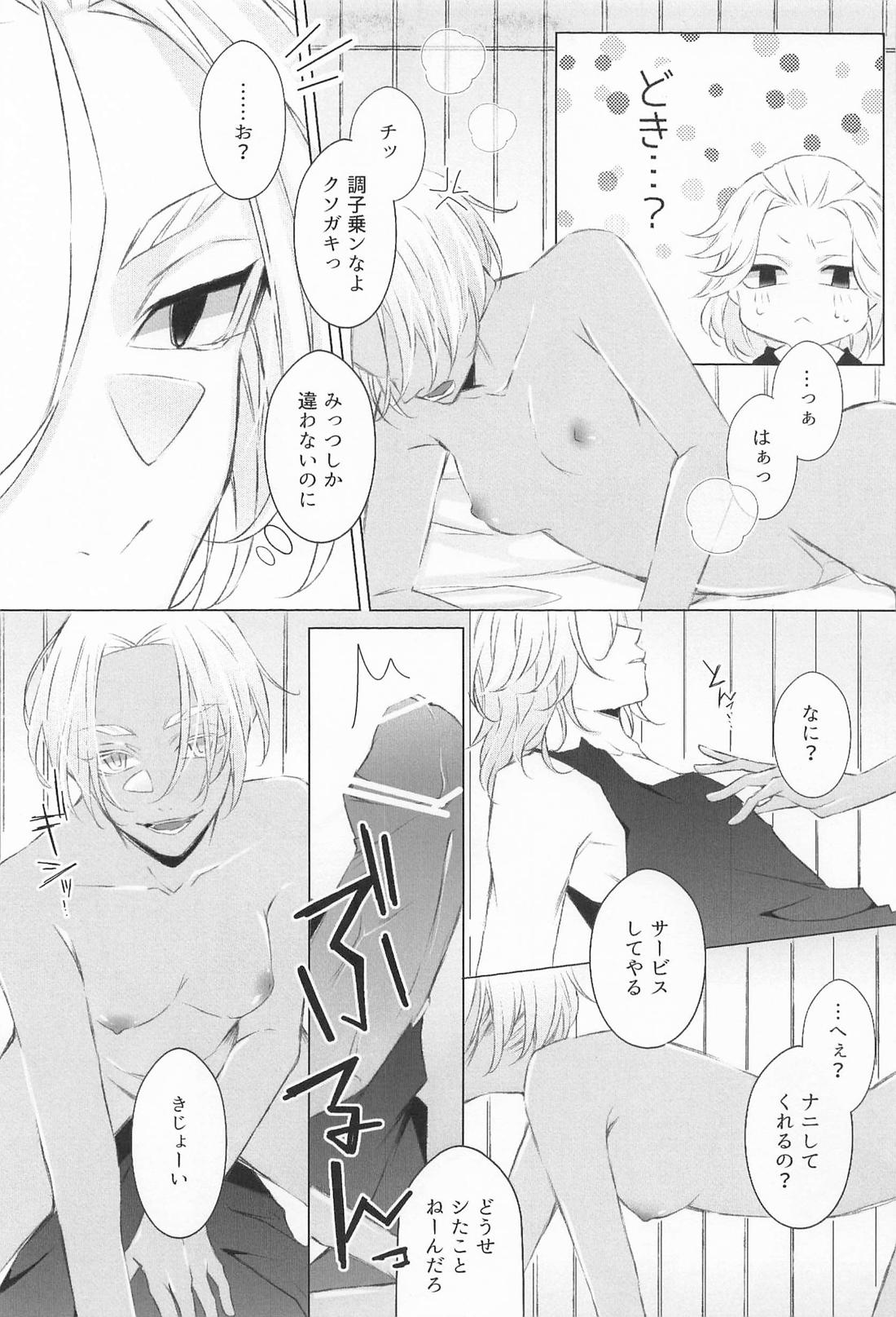 xxxするほど何とやら！【東京卍リベンジャーズ/マイイザ】 page 14