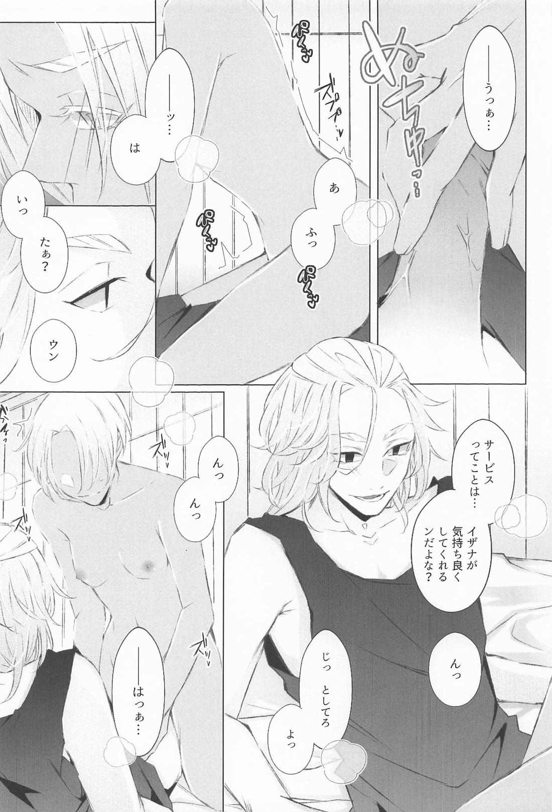 xxxするほど何とやら！【東京卍リベンジャーズ/マイイザ】 page 15