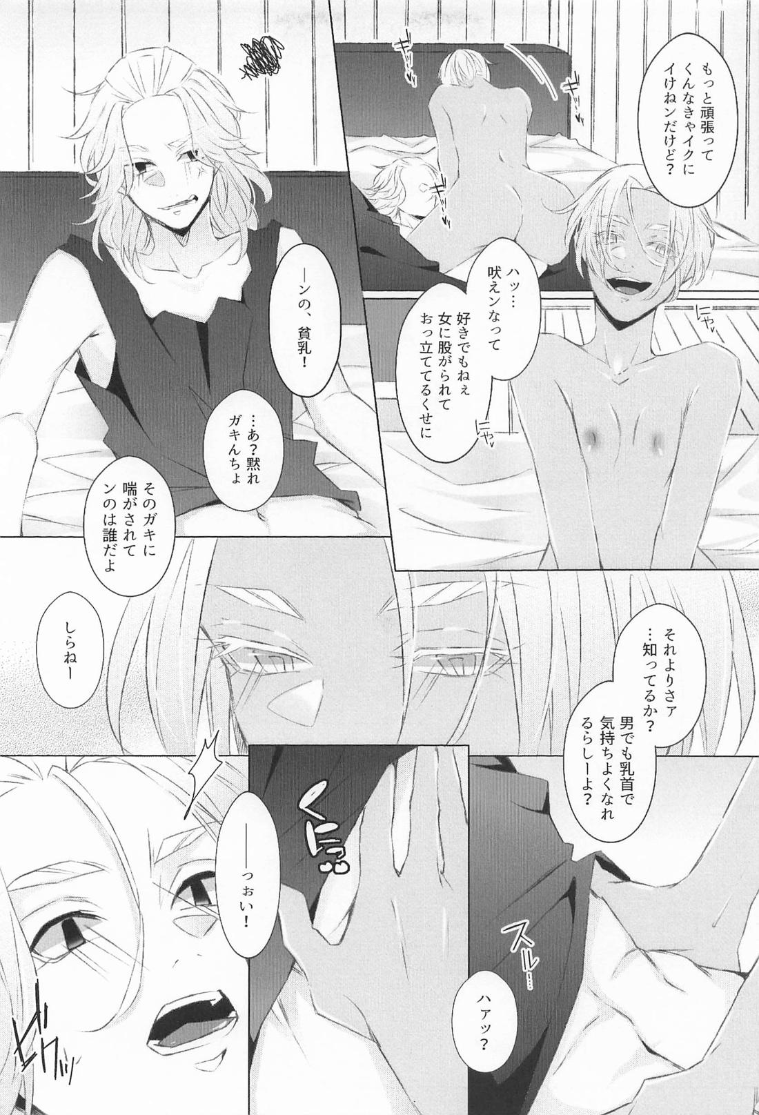 xxxするほど何とやら！【東京卍リベンジャーズ/マイイザ】 page 16