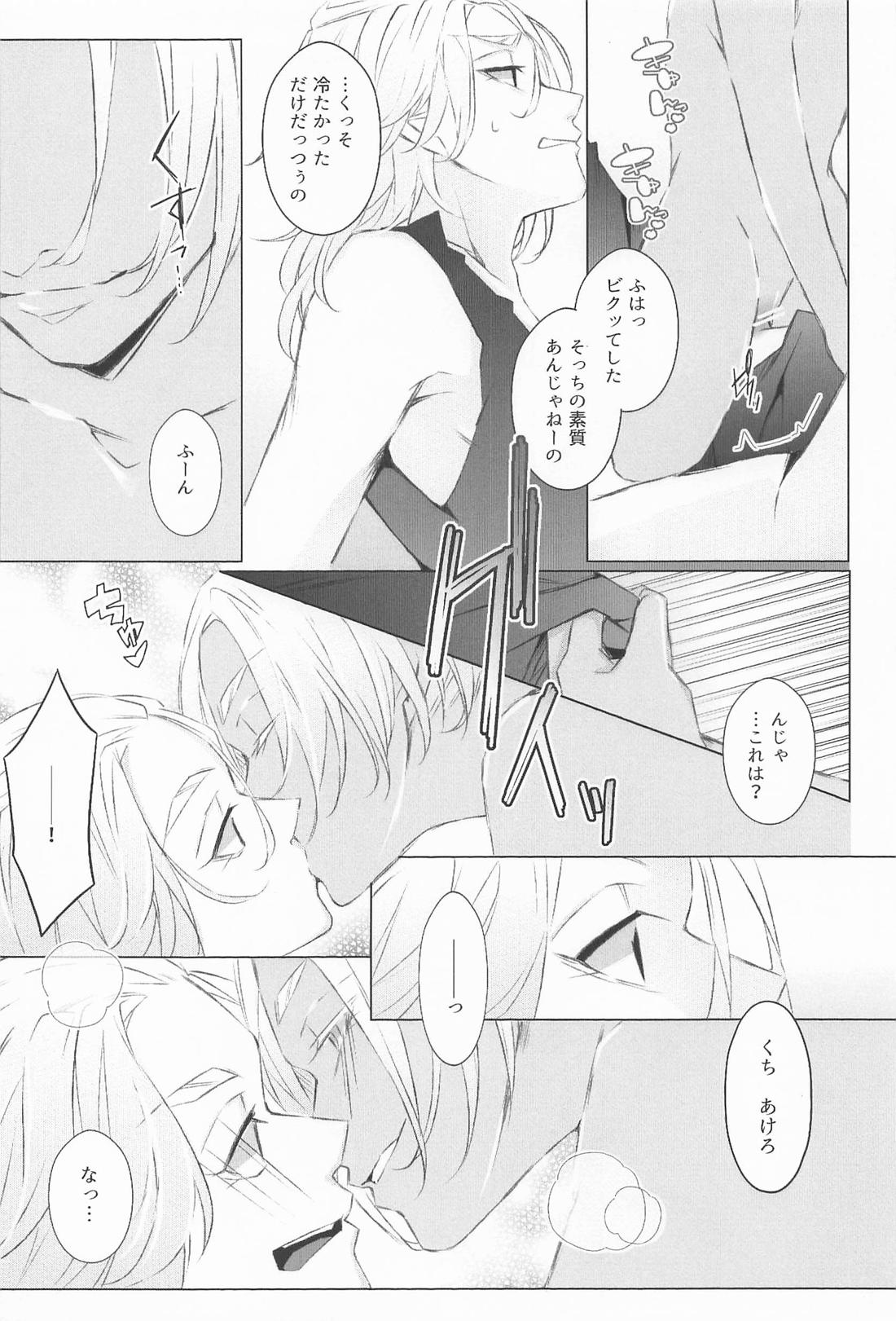 xxxするほど何とやら！【東京卍リベンジャーズ/マイイザ】 page 17