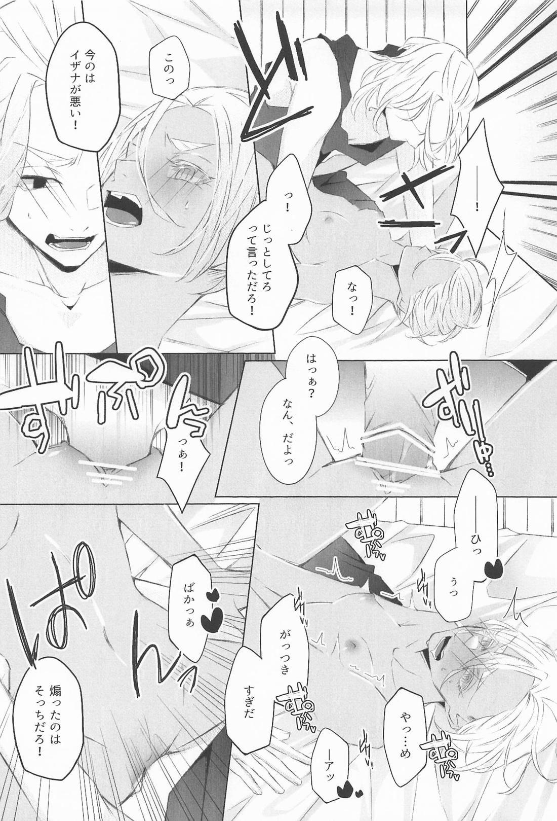 xxxするほど何とやら！【東京卍リベンジャーズ/マイイザ】 page 19