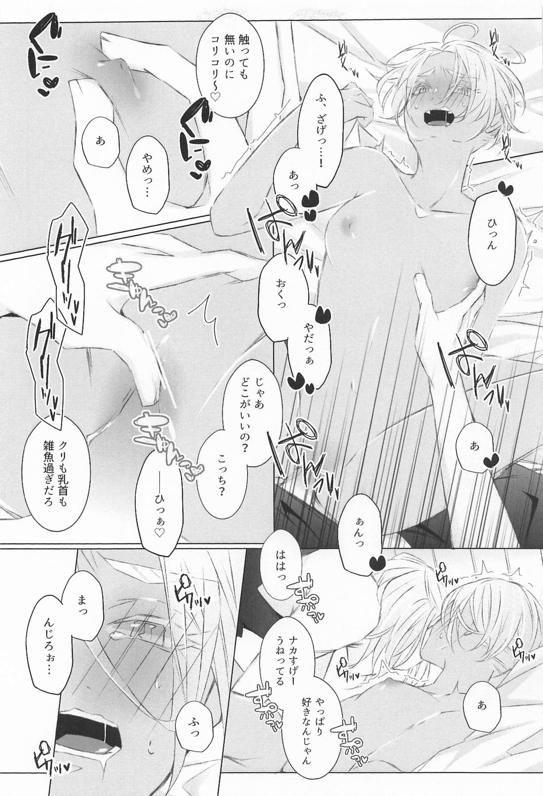 xxxするほど何とやら！【東京卍リベンジャーズ/マイイザ】 page 20