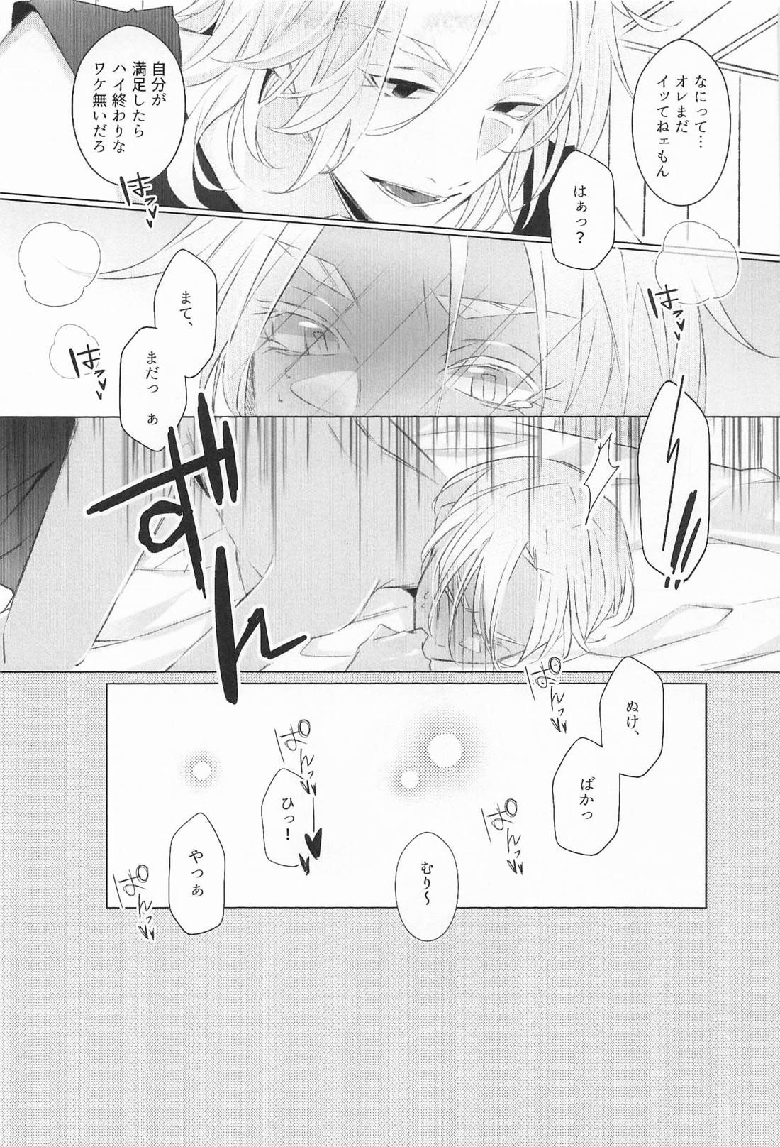 xxxするほど何とやら！【東京卍リベンジャーズ/マイイザ】 page 22