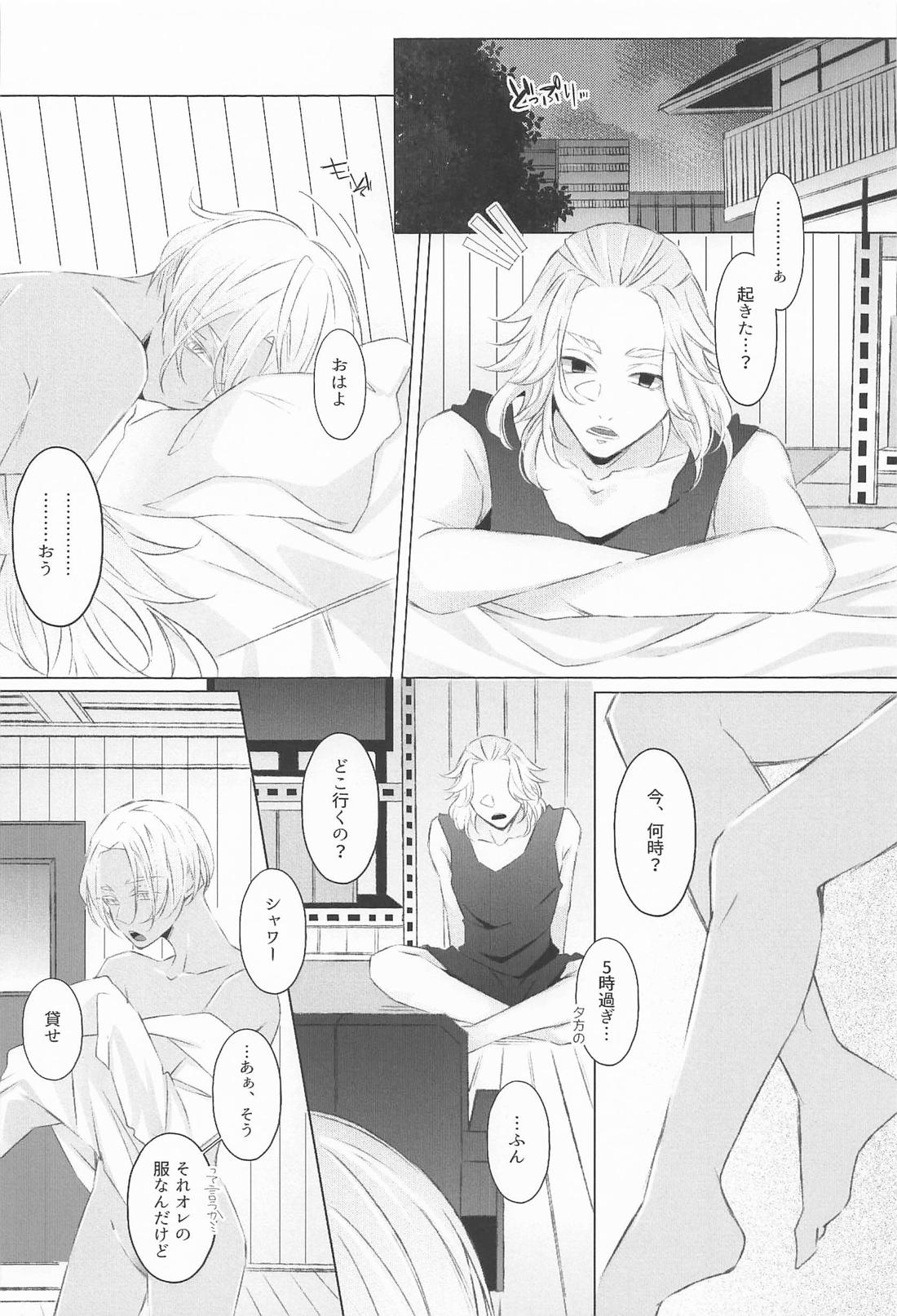 xxxするほど何とやら！【東京卍リベンジャーズ/マイイザ】 page 23