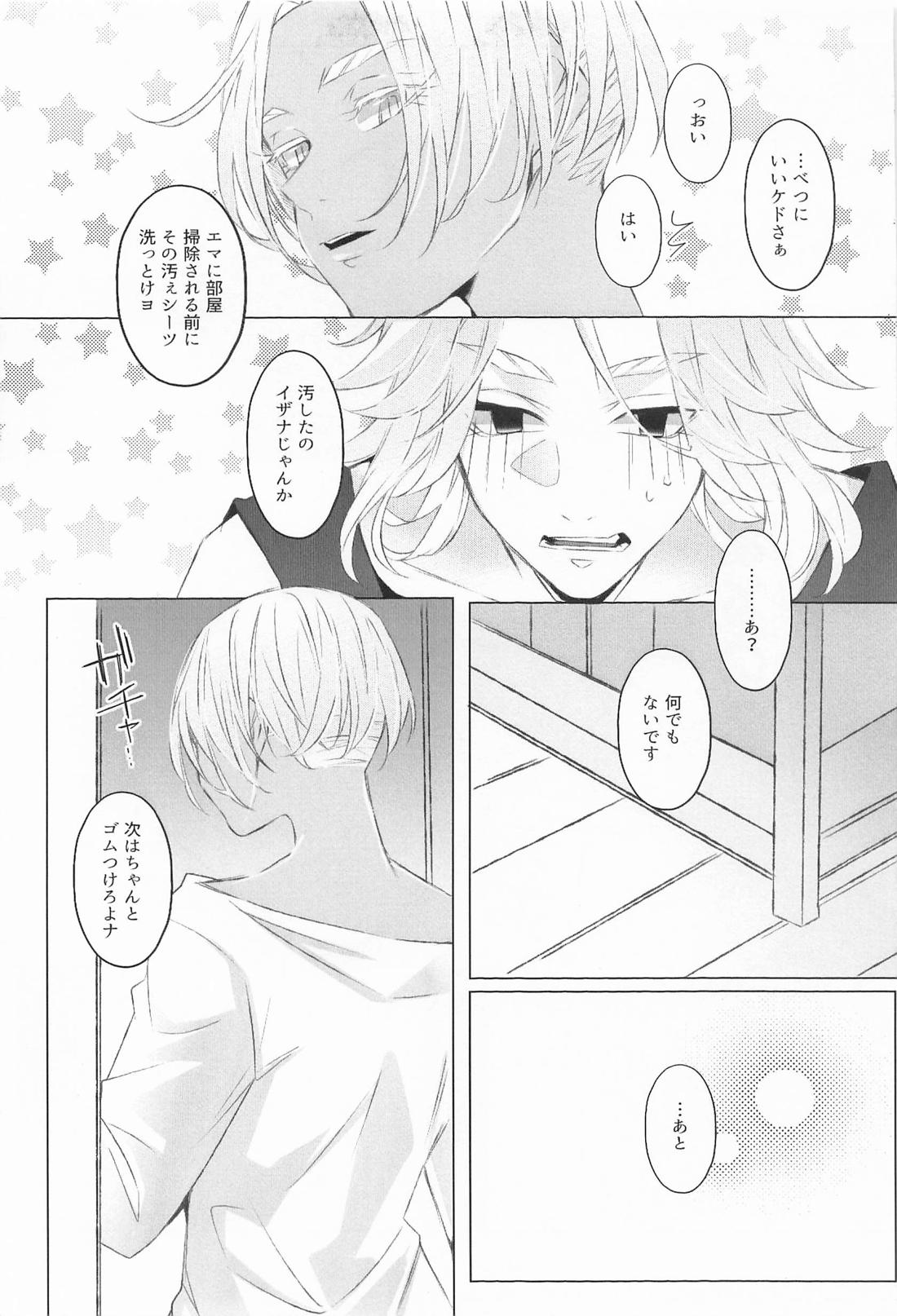 xxxするほど何とやら！【東京卍リベンジャーズ/マイイザ】 page 24