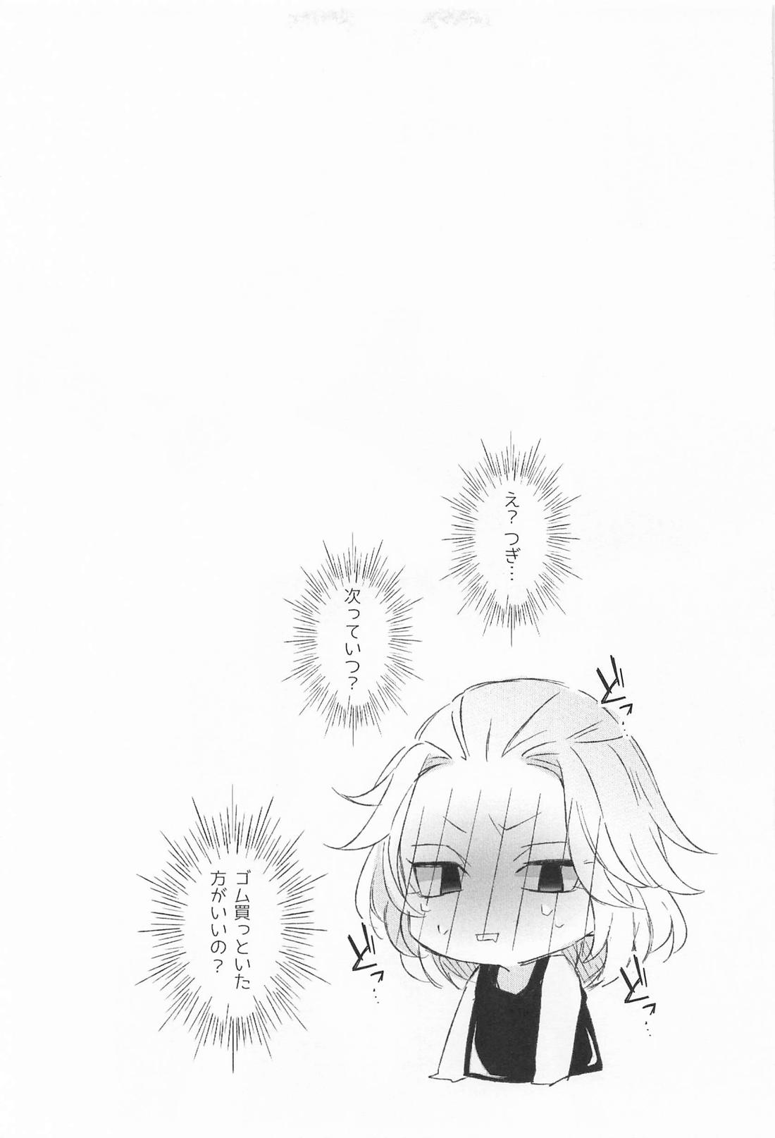 xxxするほど何とやら！【東京卍リベンジャーズ/マイイザ】 page 26