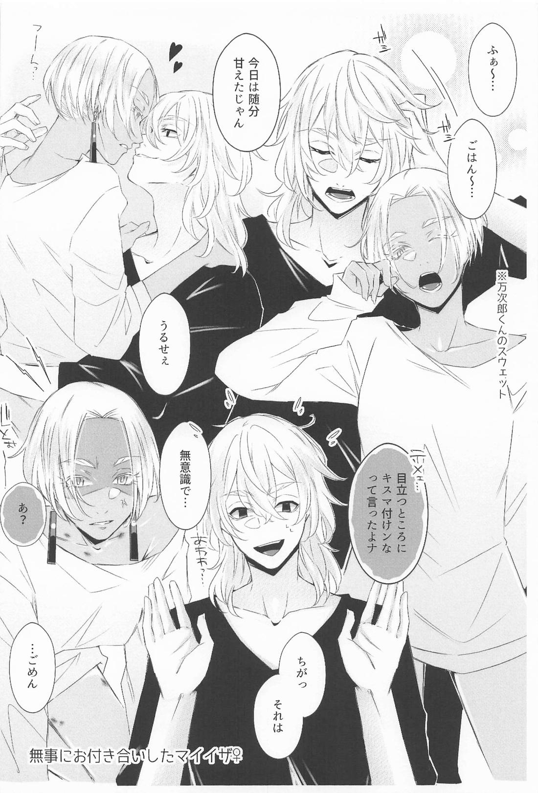 xxxするほど何とやら！【東京卍リベンジャーズ/マイイザ】 page 27