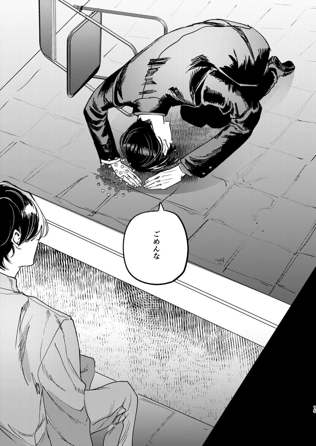 冬へおきさり【東京卍リベンジャーズ/羽宮一虎×場地圭介】 page 14