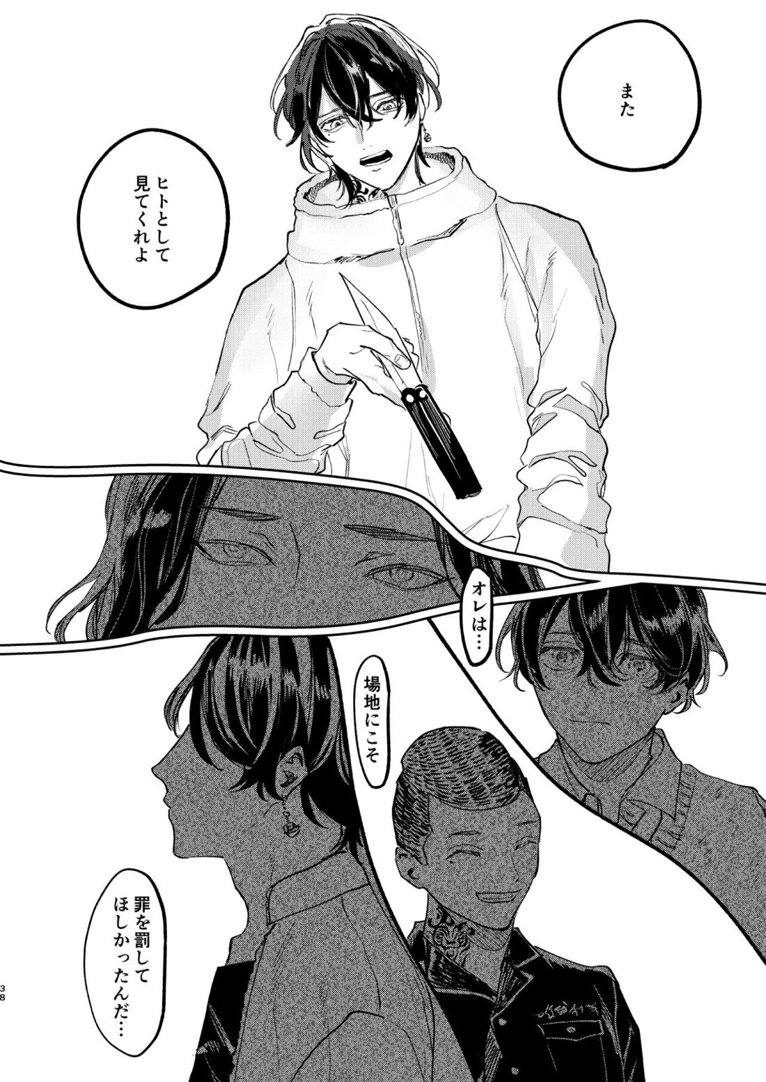 冬へおきさり【東京卍リベンジャーズ/羽宮一虎×場地圭介】 page 37