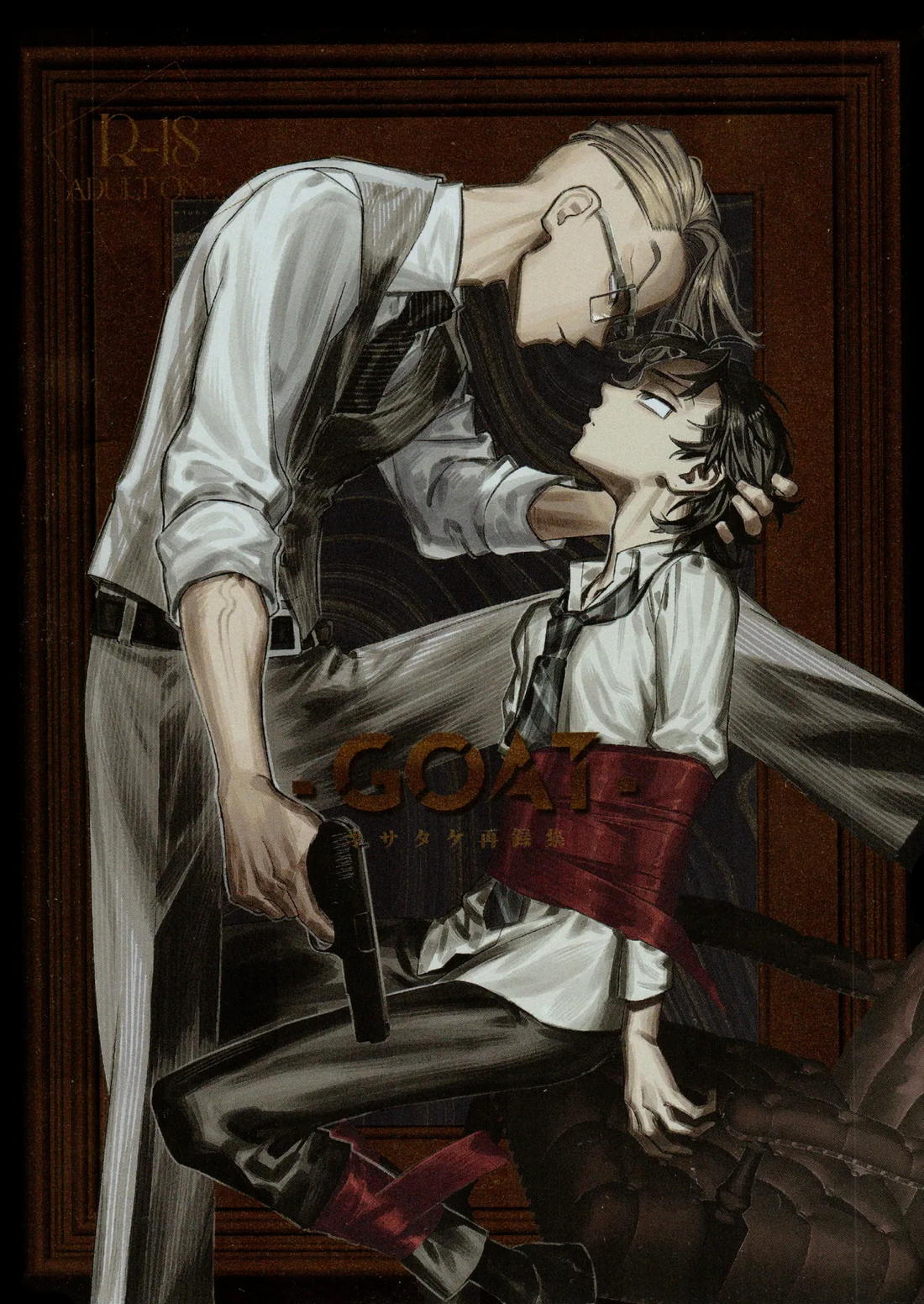 Recommended BL manga "再録集 GOAT【東京卍リベンジャーズ/キサタケ】" cover image