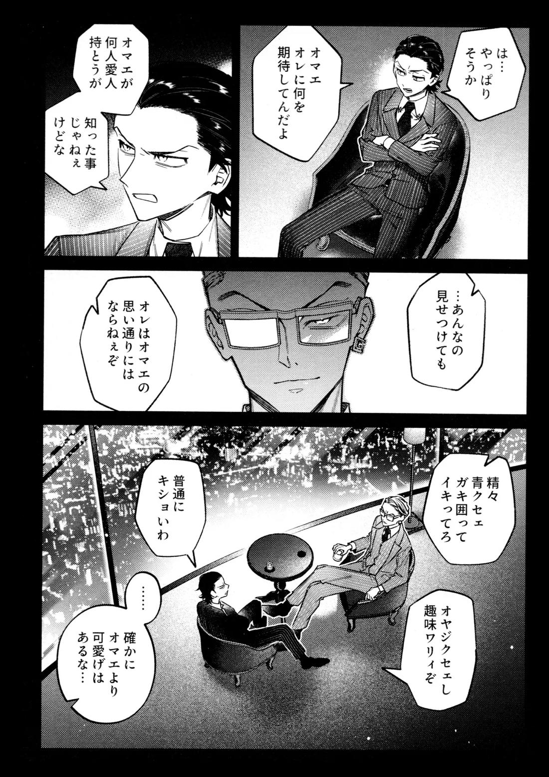 再録集 GOAT【東京卍リベンジャーズ/キサタケ】 page 12