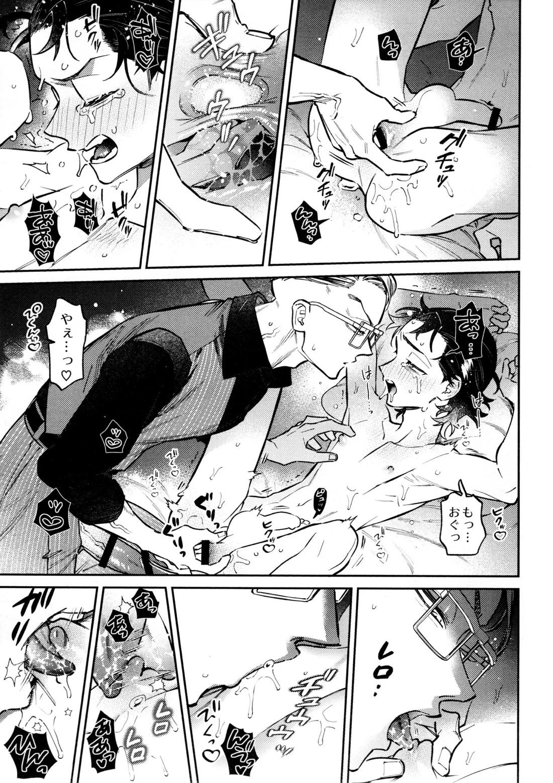 再録集 GOAT【東京卍リベンジャーズ/キサタケ】 page 13