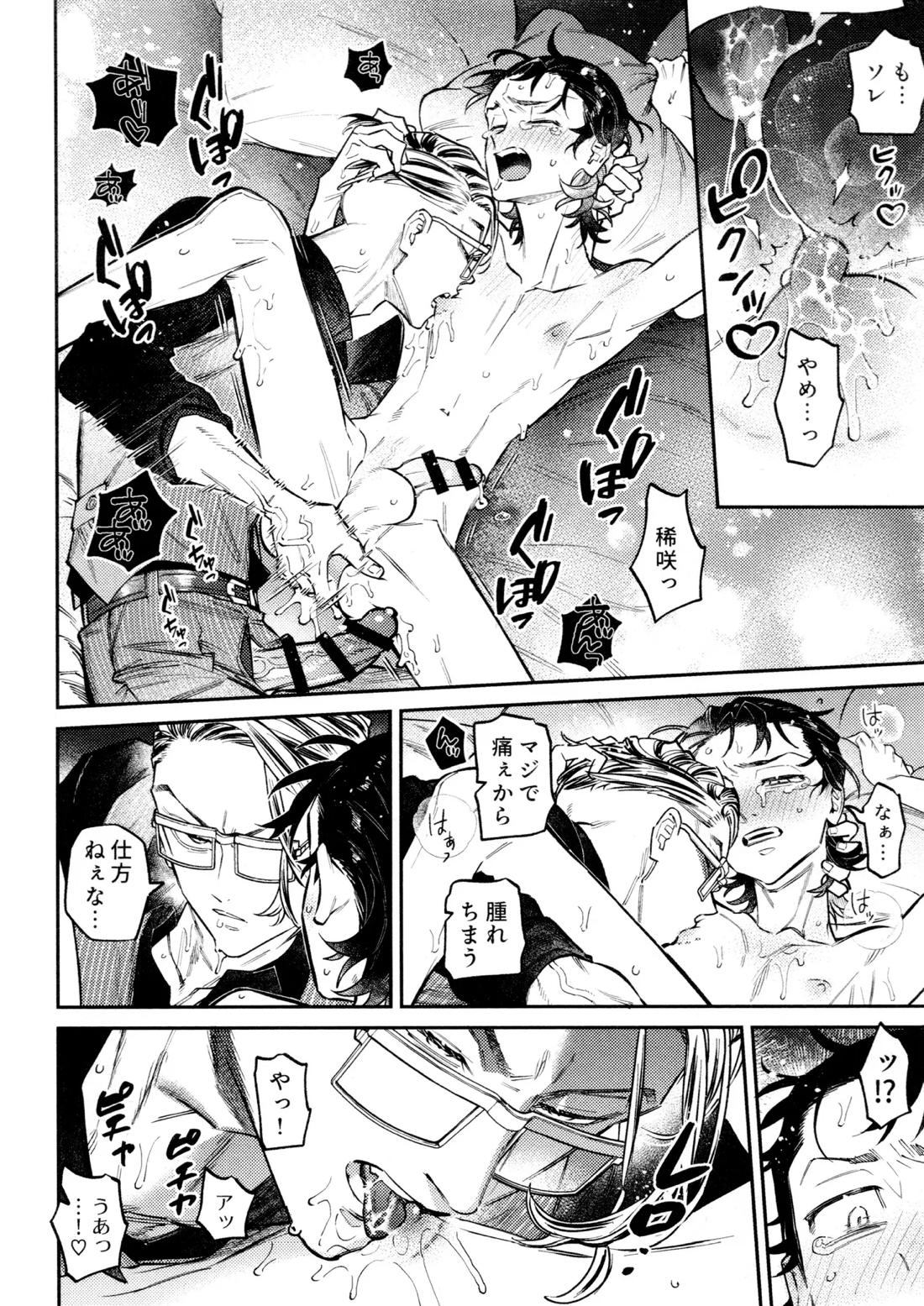 再録集 GOAT【東京卍リベンジャーズ/キサタケ】 page 14