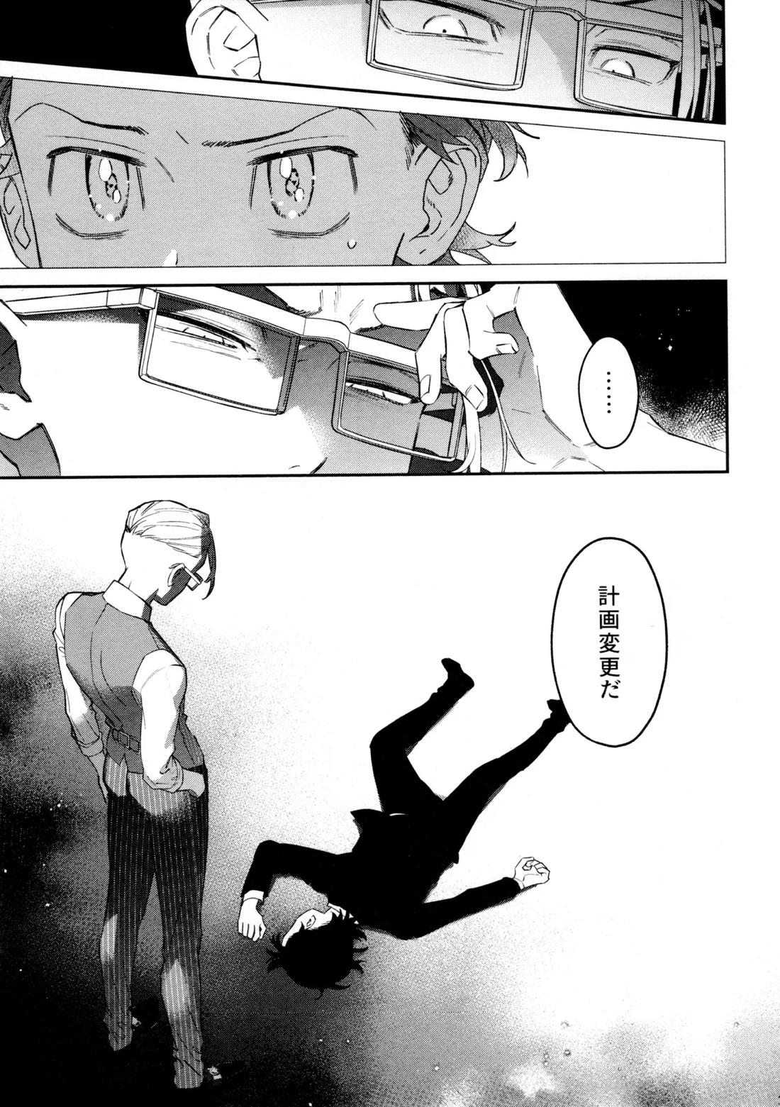 再録集 GOAT【東京卍リベンジャーズ/キサタケ】 page 29