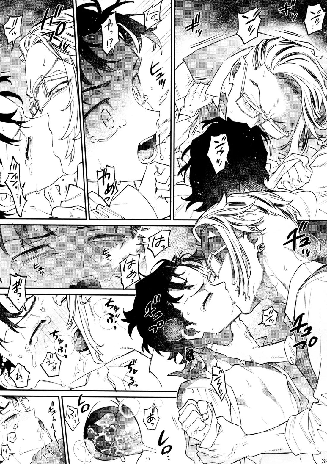 再録集 GOAT【東京卍リベンジャーズ/キサタケ】 page 35