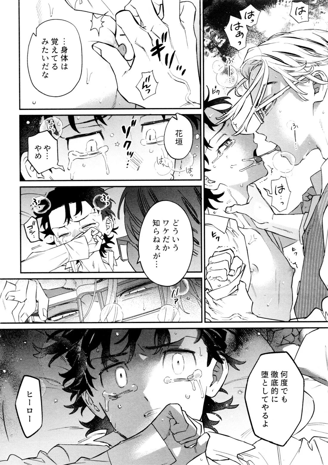再録集 GOAT【東京卍リベンジャーズ/キサタケ】 page 36