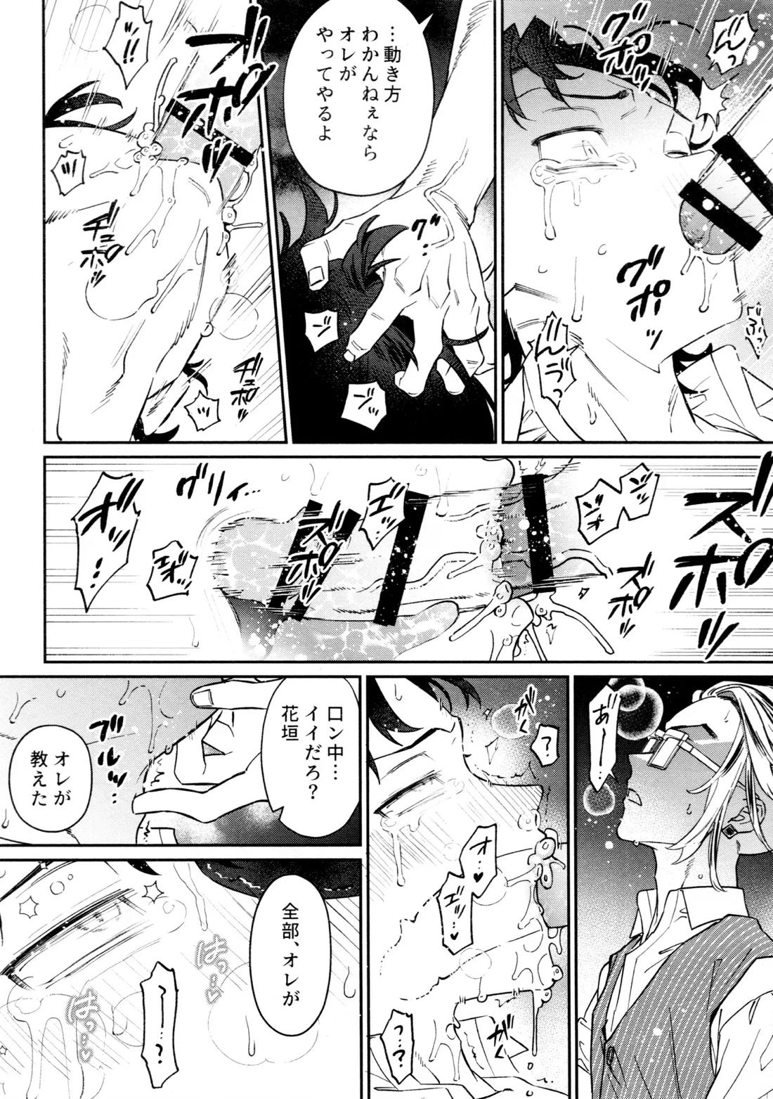 再録集 GOAT【東京卍リベンジャーズ/キサタケ】 page 40