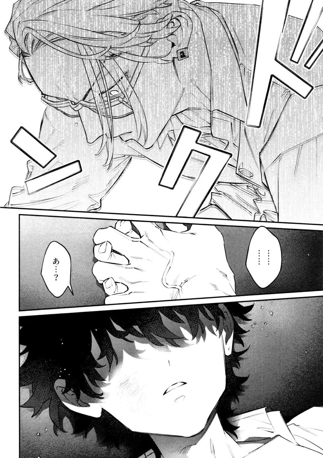 再録集 GOAT【東京卍リベンジャーズ/キサタケ】 page 56