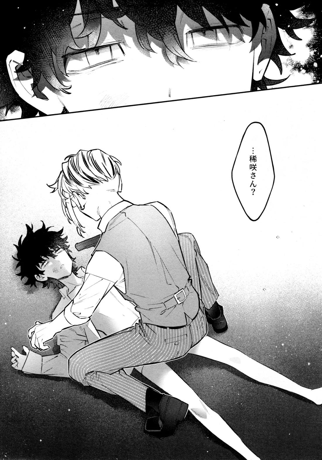 再録集 GOAT【東京卍リベンジャーズ/キサタケ】 page 57