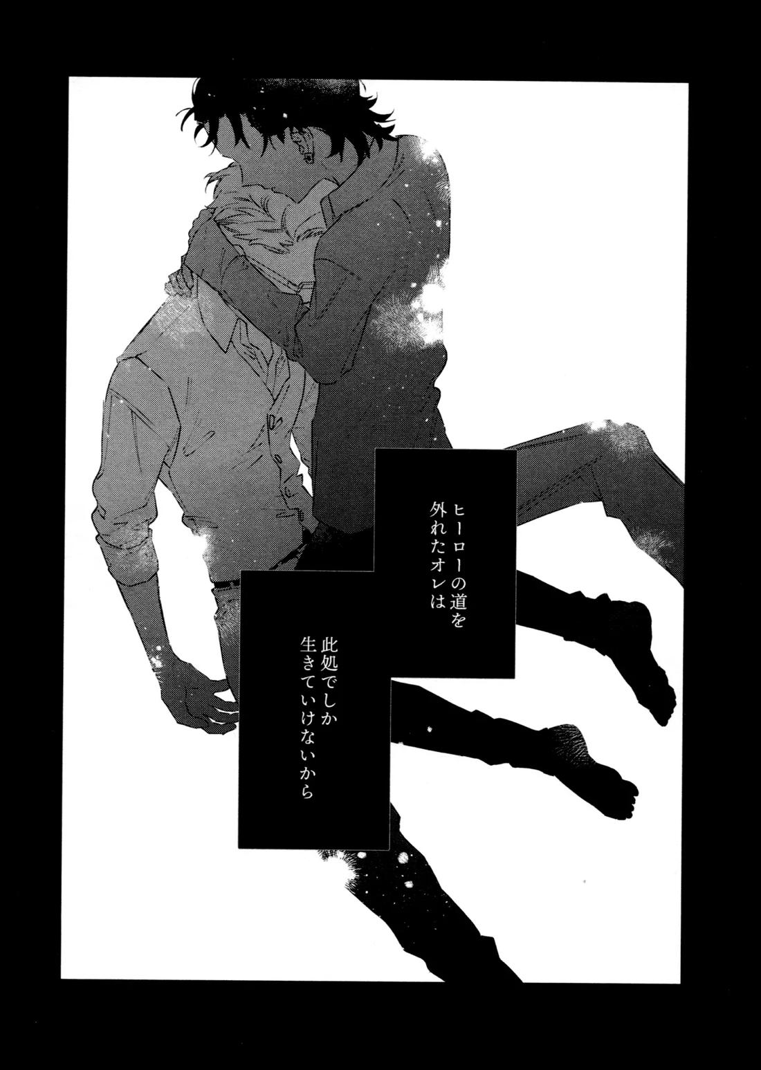 再録集 GOAT【東京卍リベンジャーズ/キサタケ】 page 62