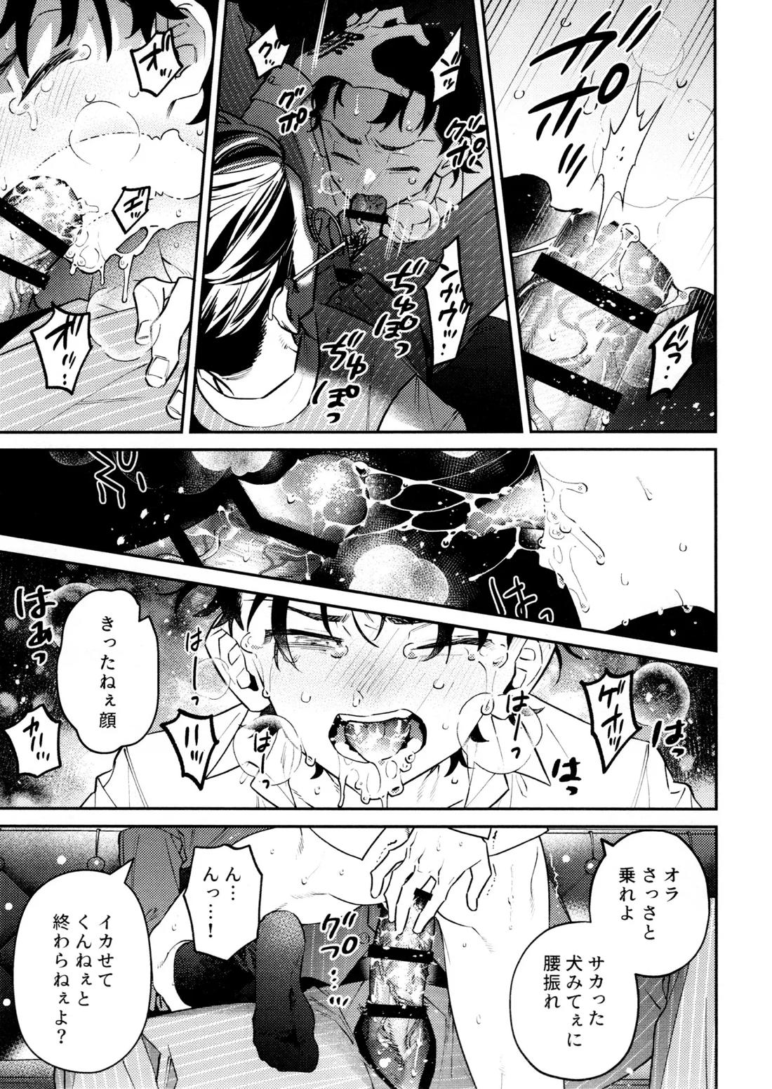 再録集 GOAT【東京卍リベンジャーズ/キサタケ】 page 70