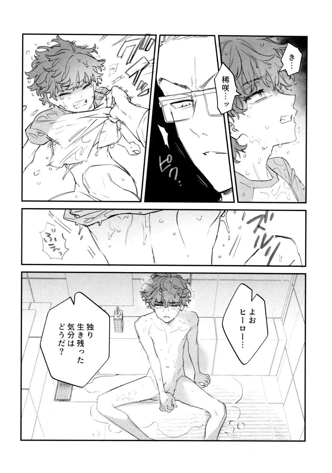 再録集 GOAT【東京卍リベンジャーズ/キサタケ】 page 103