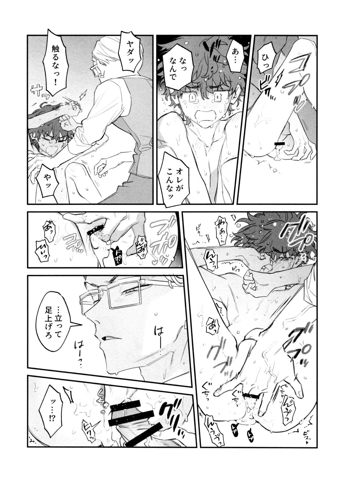 再録集 GOAT【東京卍リベンジャーズ/キサタケ】 page 104