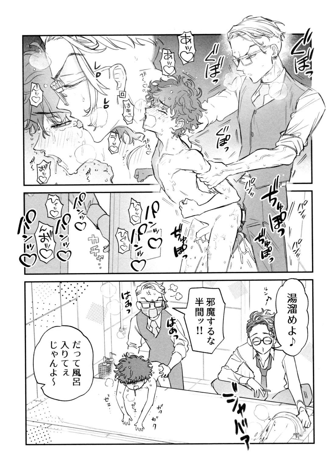再録集 GOAT【東京卍リベンジャーズ/キサタケ】 page 106
