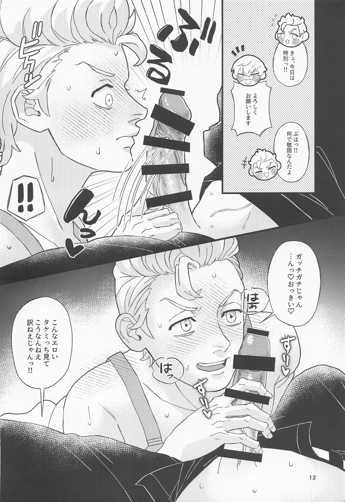 お風呂にする？ごはんにする？それとも・・・【東京卍リベンジャーズ/ふゆタケ】 page 11