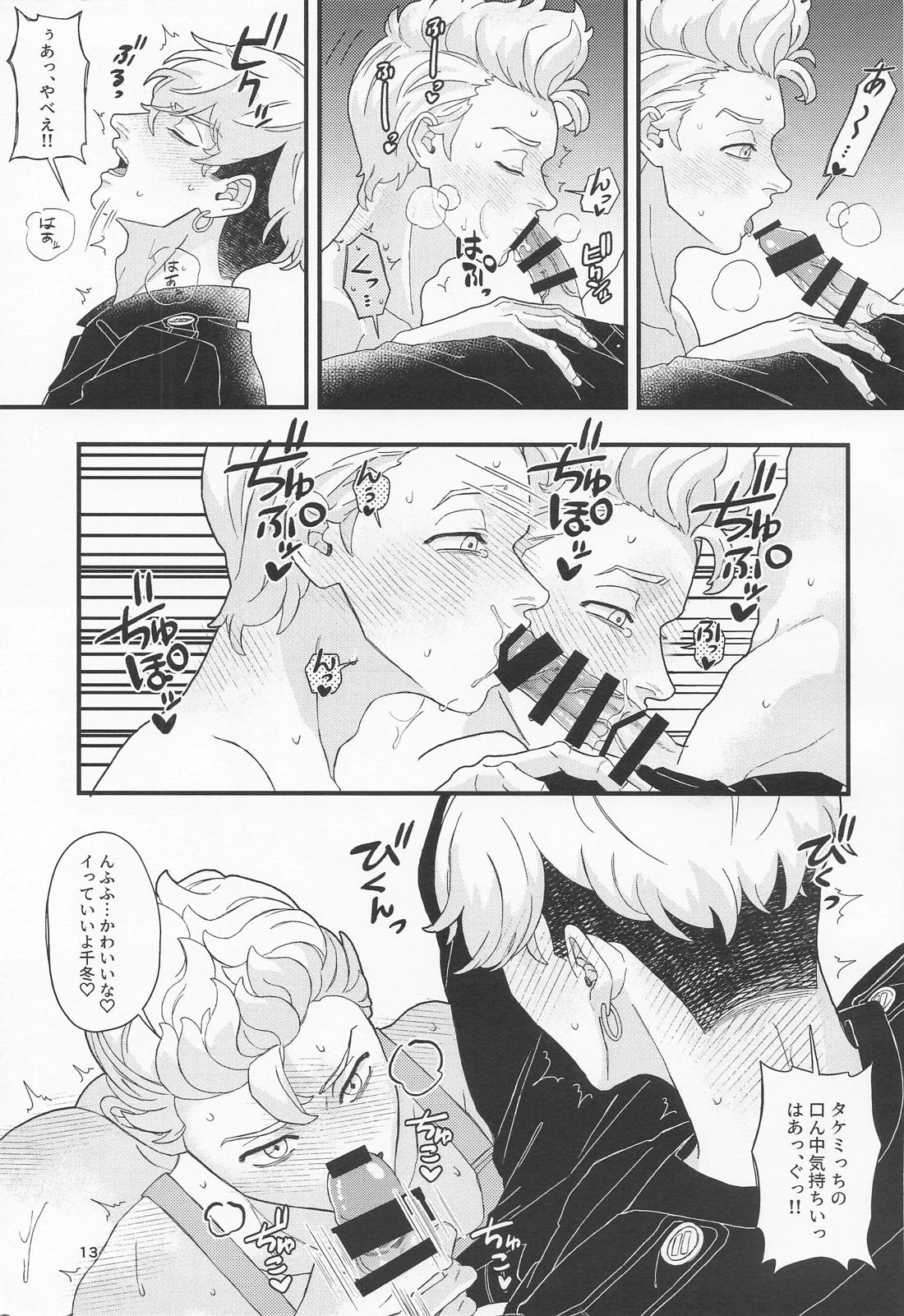 お風呂にする？ごはんにする？それとも・・・【東京卍リベンジャーズ/ふゆタケ】 page 12