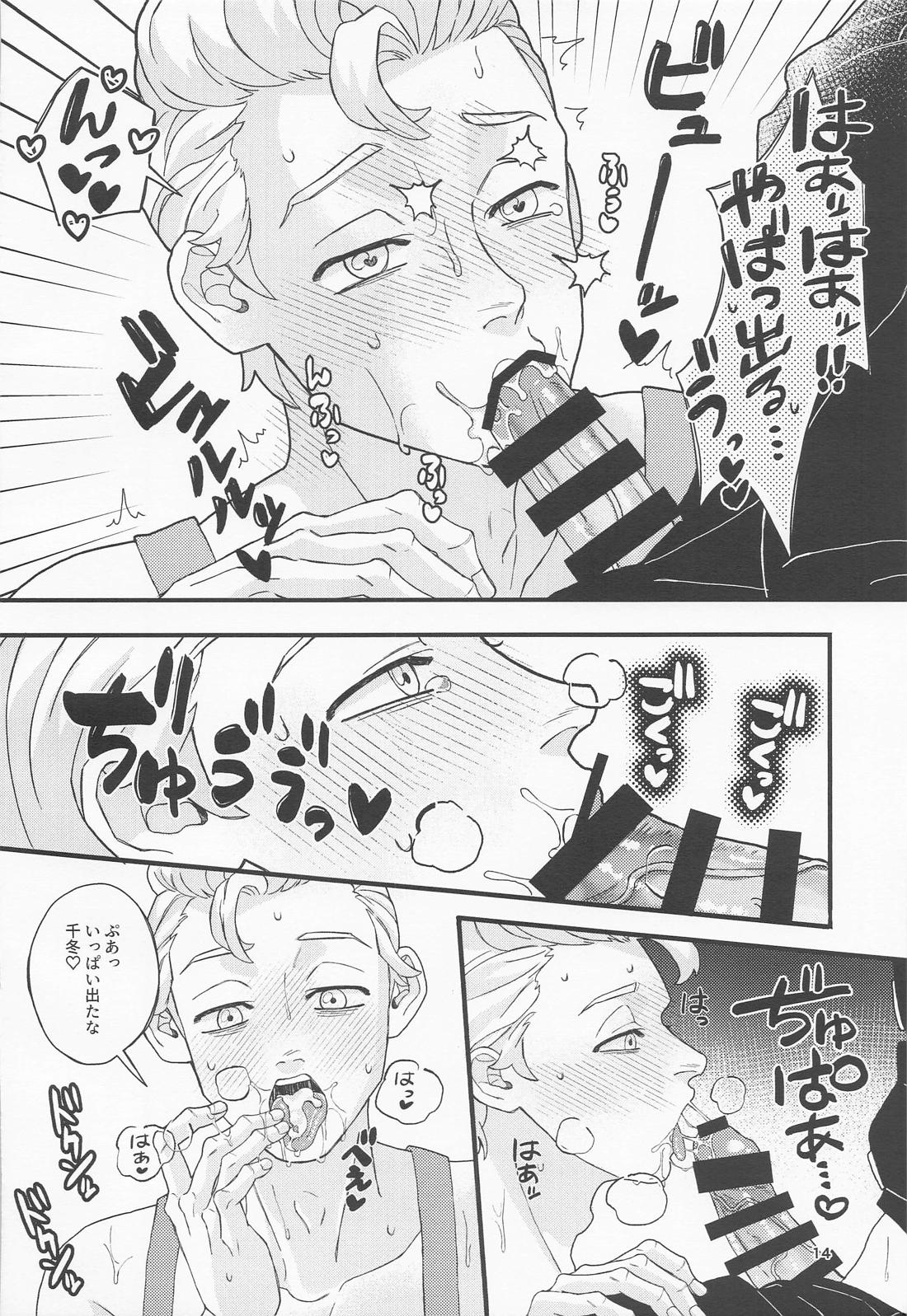 お風呂にする？ごはんにする？それとも・・・【東京卍リベンジャーズ/ふゆタケ】 page 13