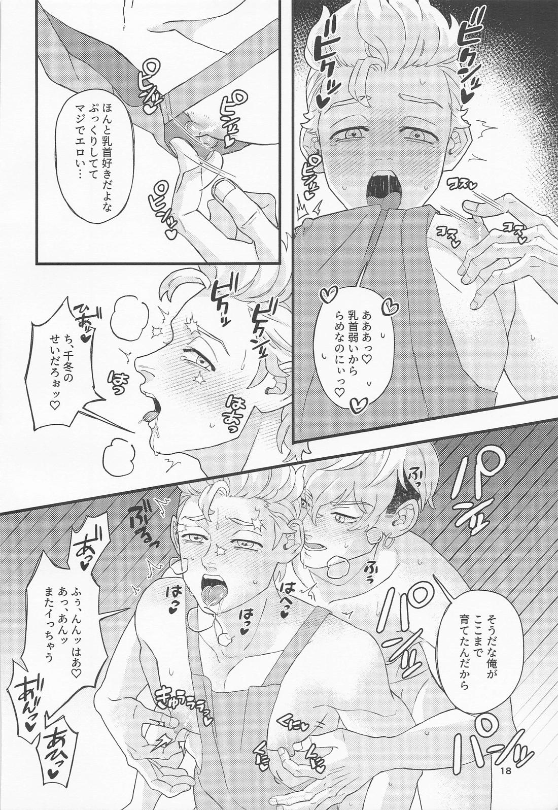お風呂にする？ごはんにする？それとも・・・【東京卍リベンジャーズ/ふゆタケ】 page 17