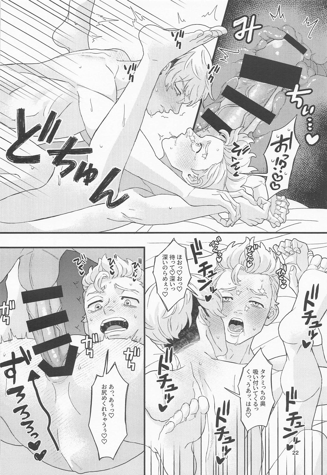 お風呂にする？ごはんにする？それとも・・・【東京卍リベンジャーズ/ふゆタケ】 page 21