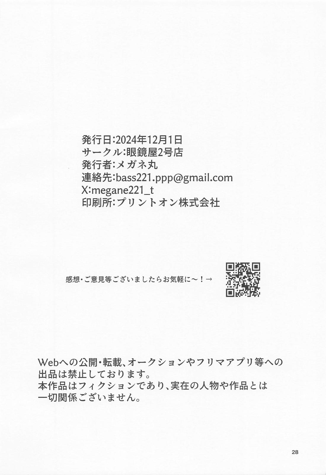 お風呂にする？ごはんにする？それとも・・・【東京卍リベンジャーズ/ふゆタケ】 page 27