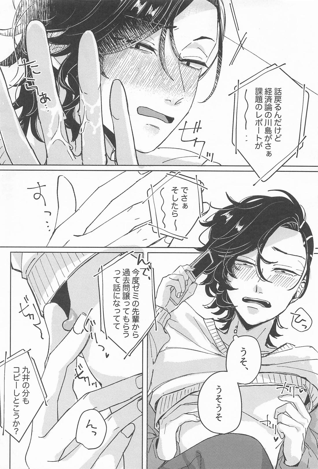 甘噛みにキス【東京卍リベンジャーズ/いぬここ】 page 11