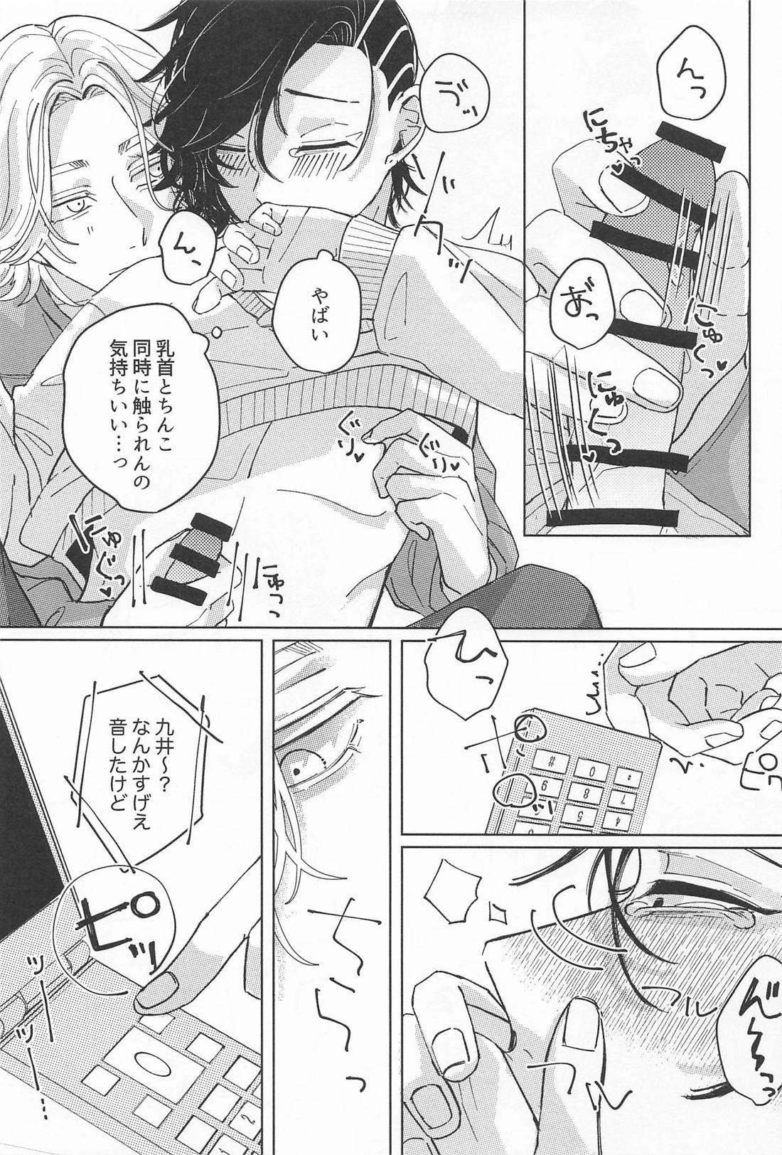 甘噛みにキス【東京卍リベンジャーズ/いぬここ】 page 14