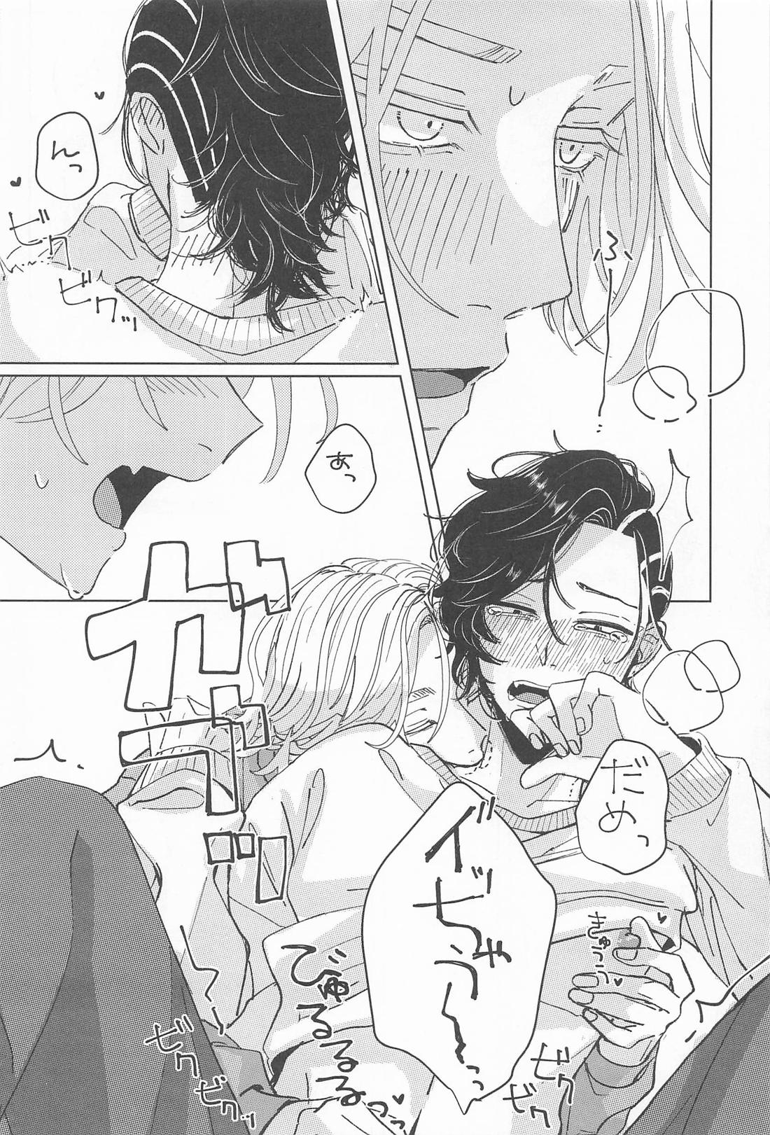 甘噛みにキス【東京卍リベンジャーズ/いぬここ】 page 15