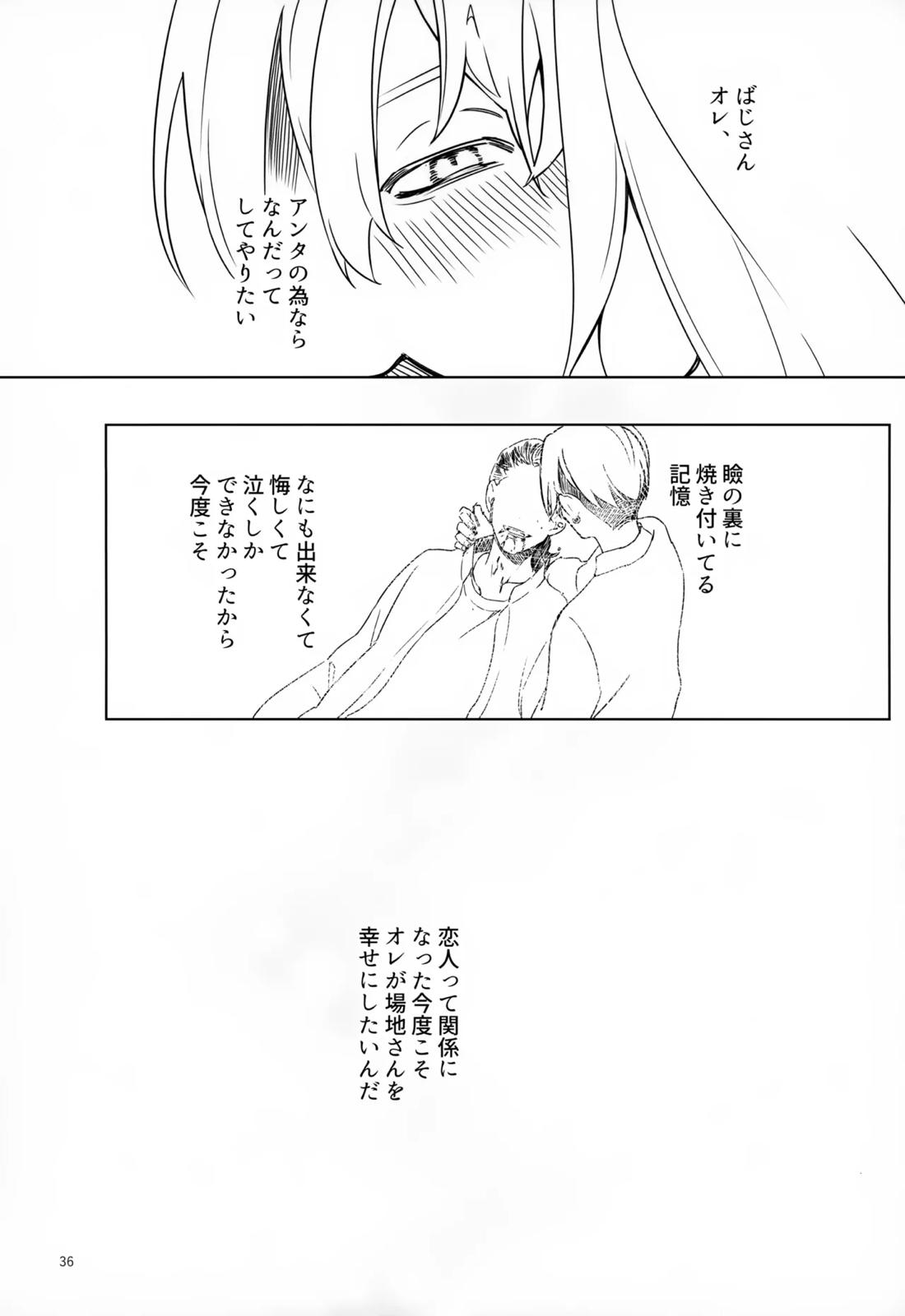 TRY! TRY!! TRY!!!【東京卍リベンジャーズ/ばじふゆ】 page 35