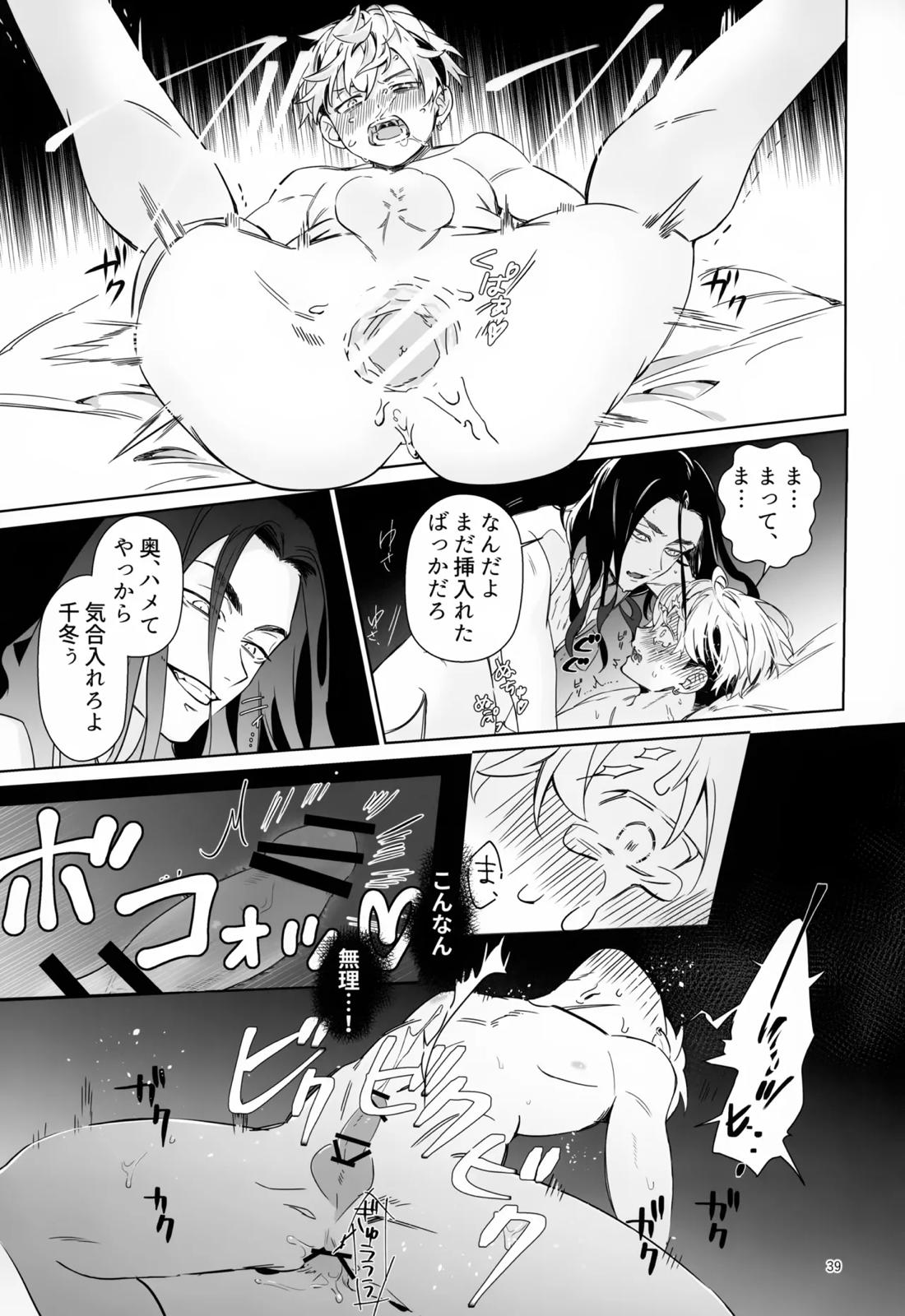 TRY! TRY!! TRY!!!【東京卍リベンジャーズ/ばじふゆ】 page 38