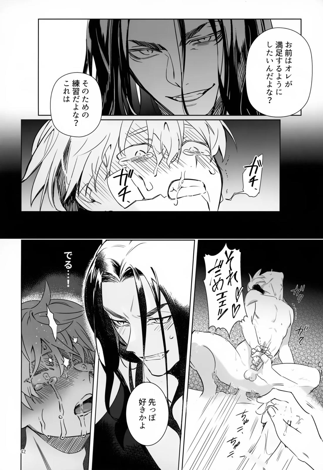 TRY! TRY!! TRY!!!【東京卍リベンジャーズ/ばじふゆ】 page 41