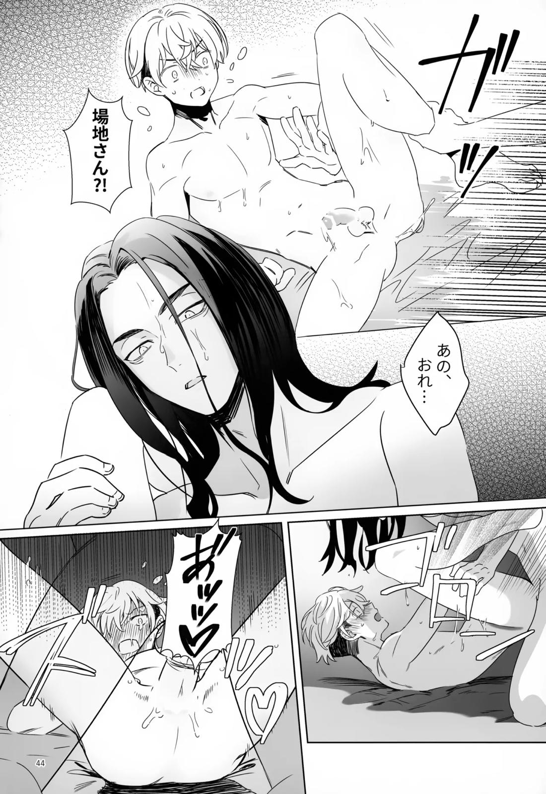 TRY! TRY!! TRY!!!【東京卍リベンジャーズ/ばじふゆ】 page 43