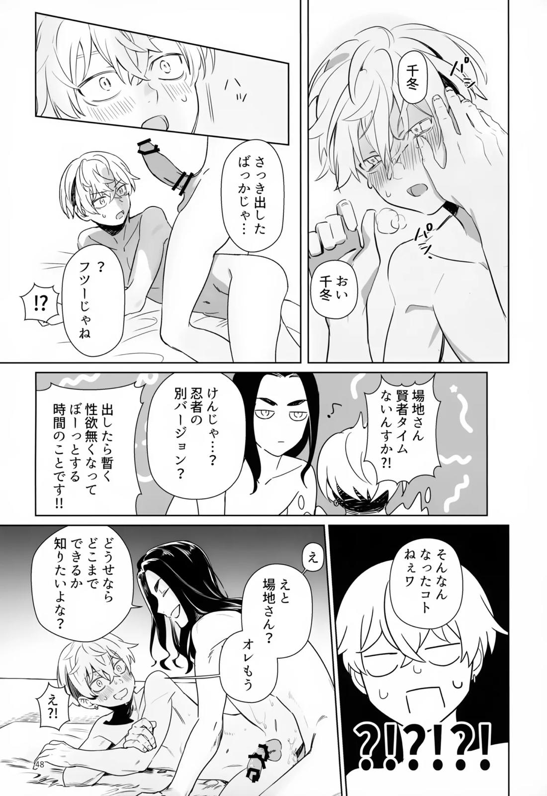 TRY! TRY!! TRY!!!【東京卍リベンジャーズ/ばじふゆ】 page 47