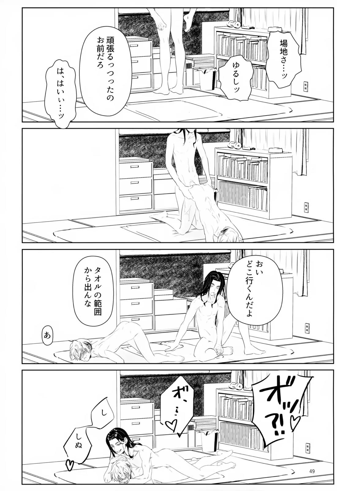 TRY! TRY!! TRY!!!【東京卍リベンジャーズ/ばじふゆ】 page 48
