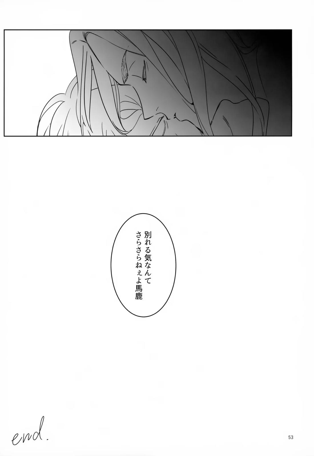 TRY! TRY!! TRY!!!【東京卍リベンジャーズ/ばじふゆ】 page 52